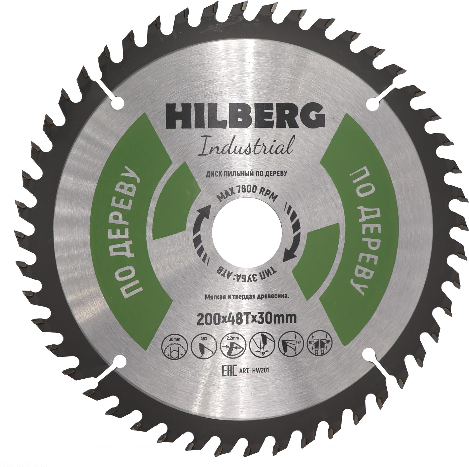 

Диск пильный Hilberg HW201