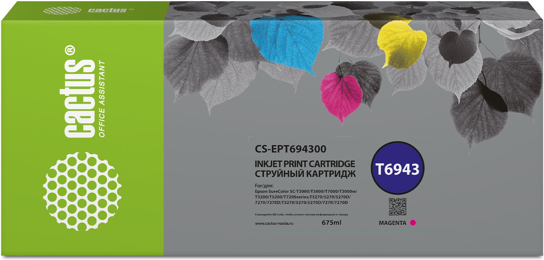 

Картридж струйный CACTUS CS-EPT694300 T6943 пурпурный