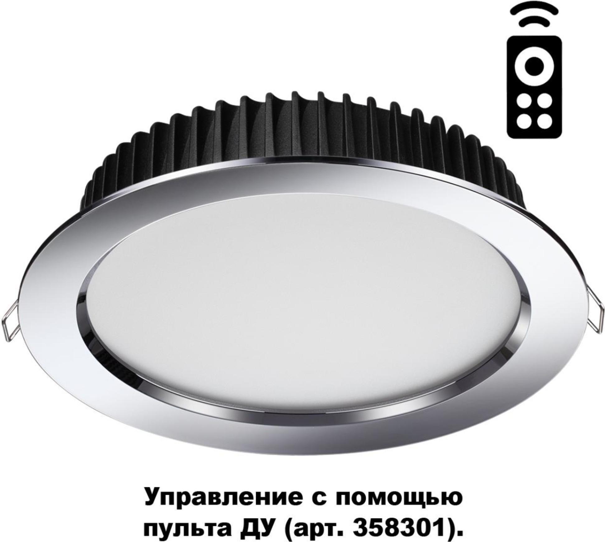 

Встраиваемый точечный светильник Novotech 3000-6500K 20W 85-265V хром, 3000-6500K 20W 85-265V