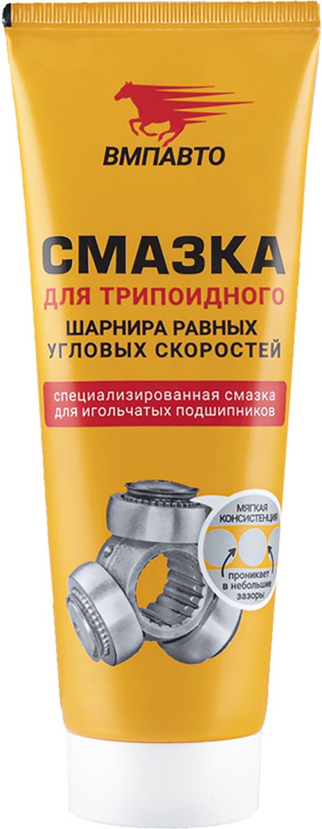 

Смазка для трипоидного ШРУСа ВМПАВТО 1817