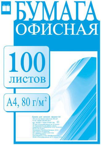 

Фотобумага Белхозторг 80г/м2 100л А4 5 цв по 20л