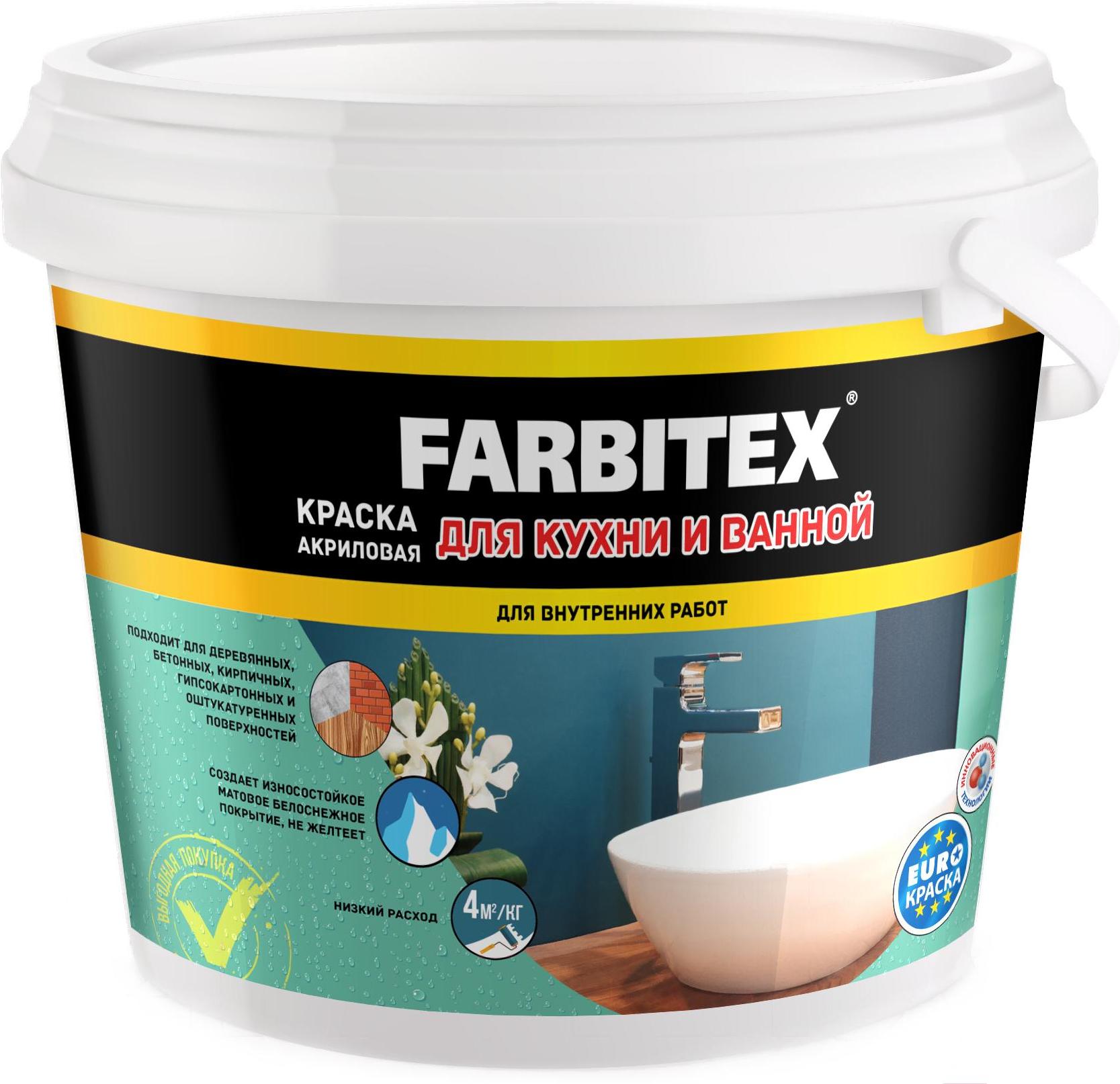 

Краска Farbitex Для кухни и ванной 6 кг