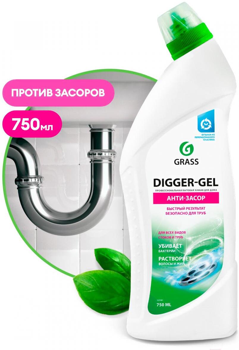 

Средство для устранения засоров Grass Digger-Gel 125181 (750мл), Средство для устранения засоров Grass Digger-Gel 125181 750мл