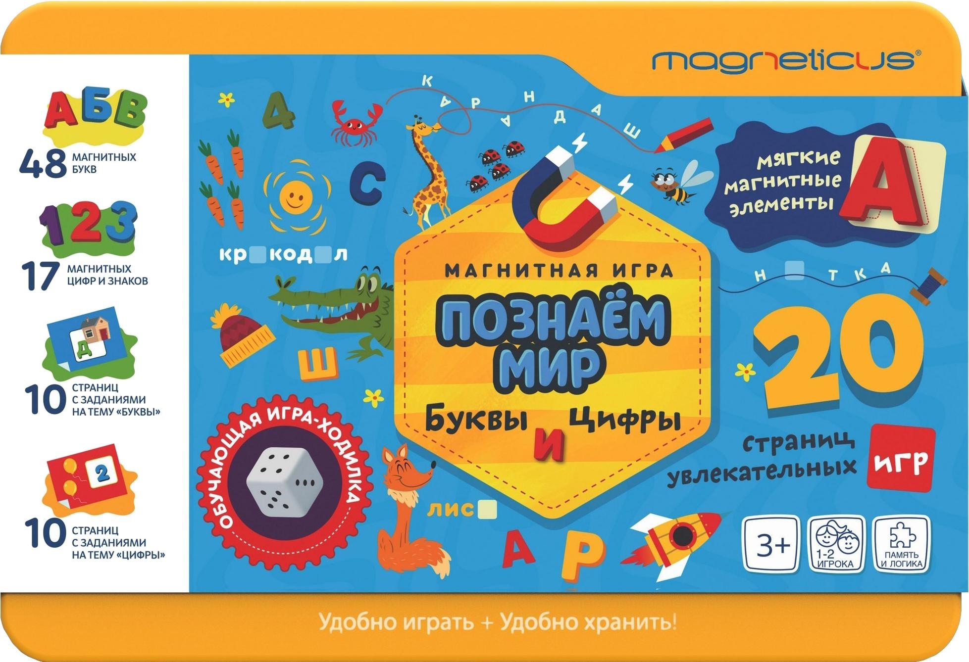 

Развивающая игрушка MAGNETICUS Мягкая магнитная азбука Буквы и цифры [POL-007], Мягкая магнитная азбука Буквы и цифры