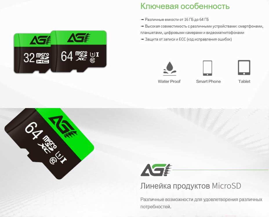 

Карта памяти Agi TF138 128GB microSD (AGI128GU1TF138)