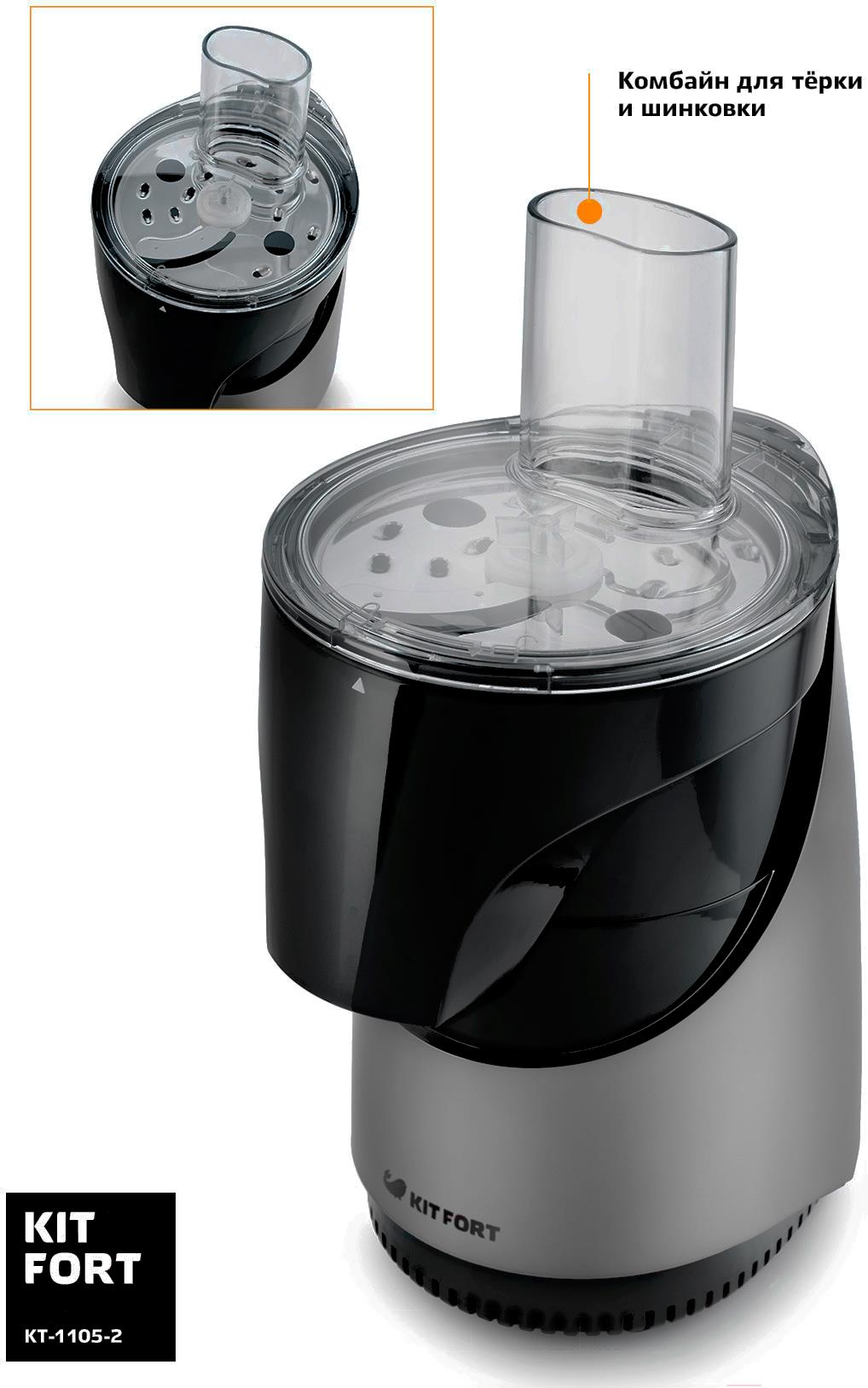 

Соковыжималка Kitfort КТ-1105-2, КТ-1105-2