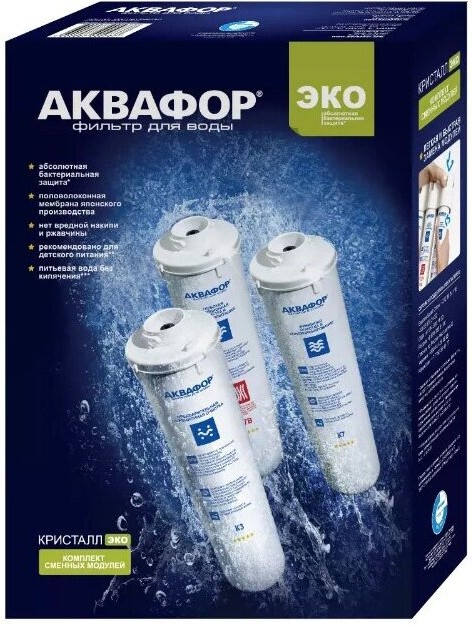 

Комплект картриджей АКВАФОР Кристалл ЭКО К3-К7B-К7