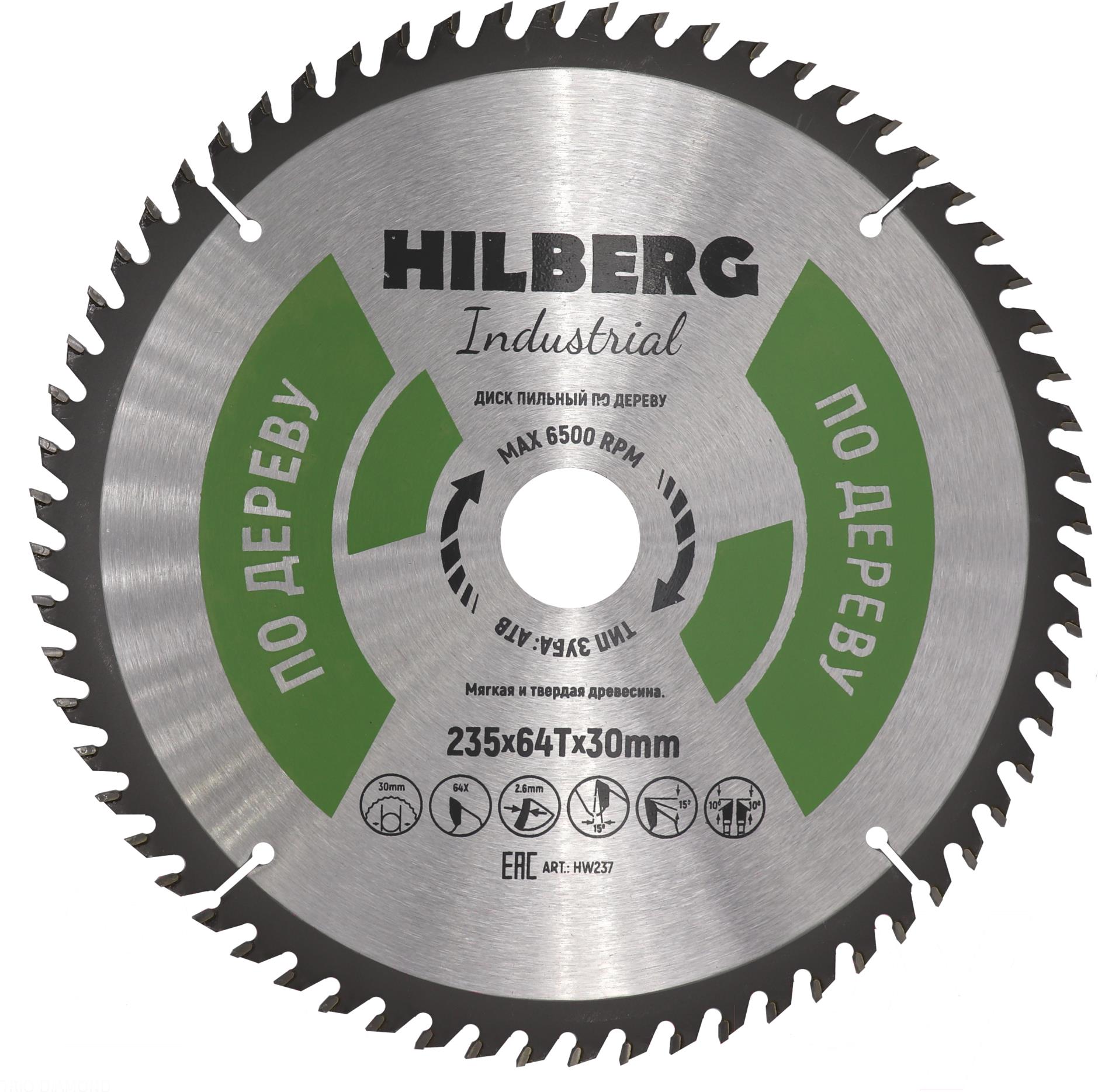 

Диск пильный Hilberg HW237