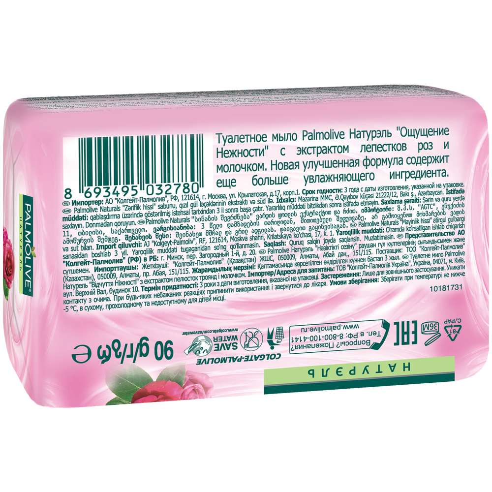 

Мыло твердое Palmolive Натурэль Ощущение нежности с экстрактом лепестков роз и молочком 90г