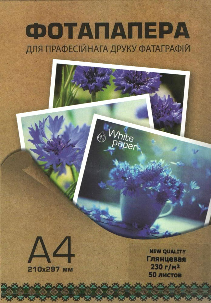 

Фотобумага White Paper 230г/м2 А4 50л (глянцевая), Фотобумага White Paper 230г/м2 А4 50л глянцевая