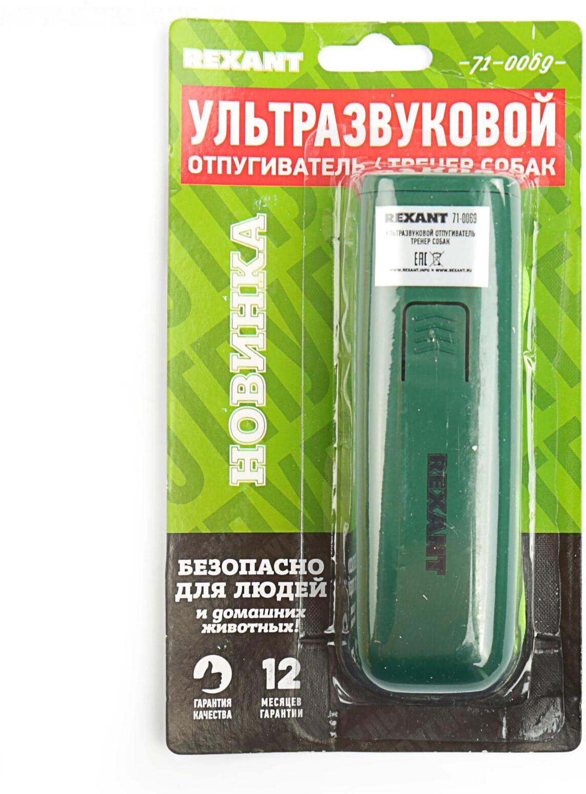 

Уничтожитель насекомых Rexant 71-0069
