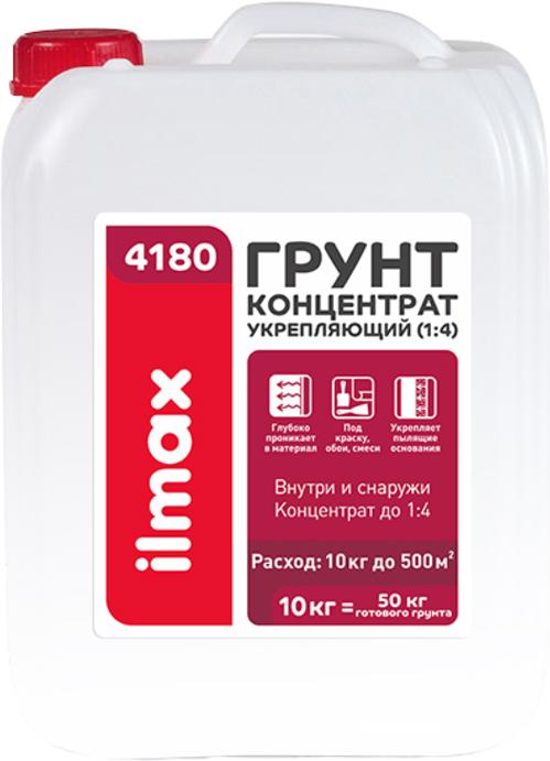 

Грунтовка ilmax 4180 10л, 4180 10л