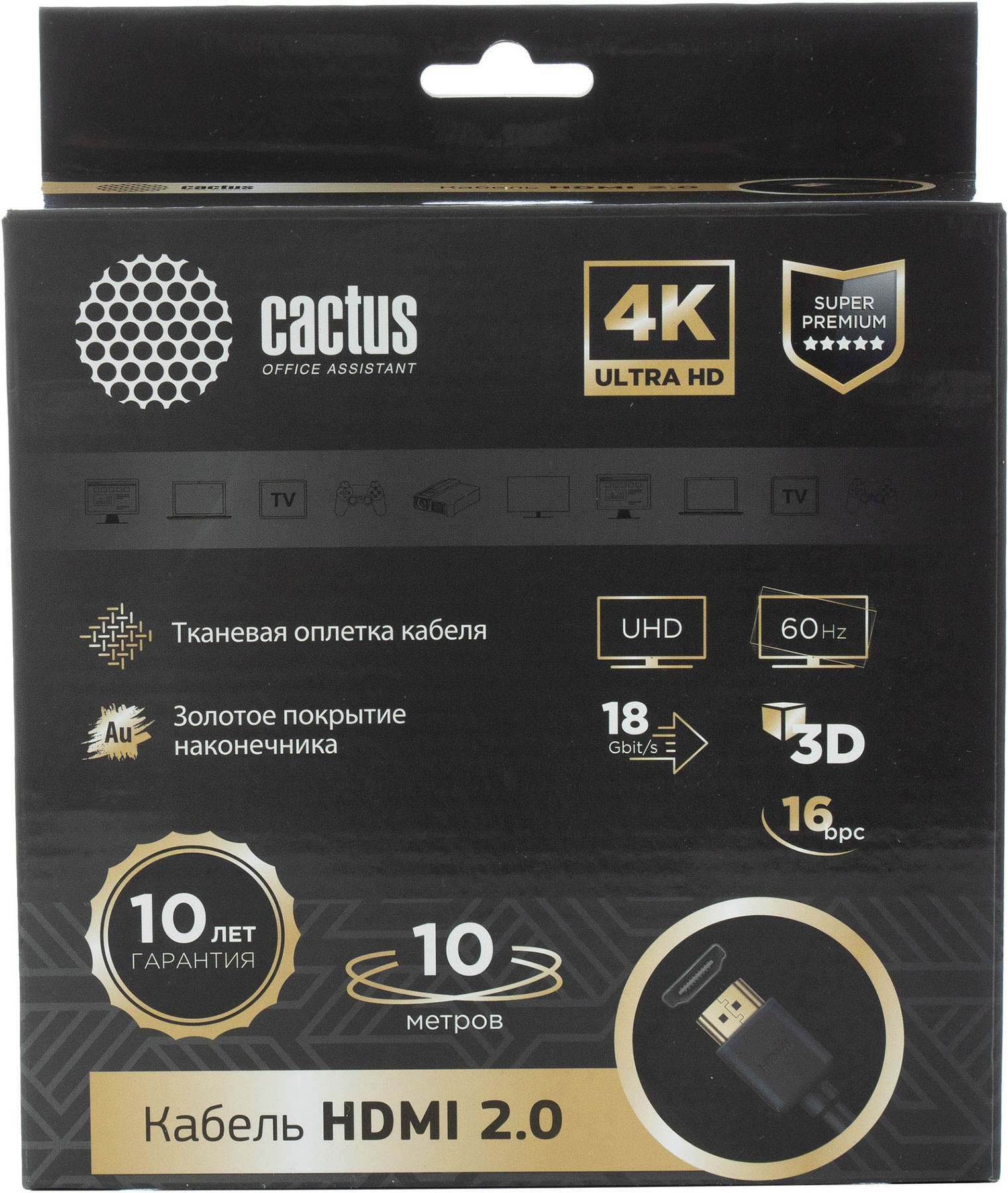 

Кабель аудио-видео Cactus CS-HDMI.2-10 HDMI (m)/HDMI (m) 10м черный