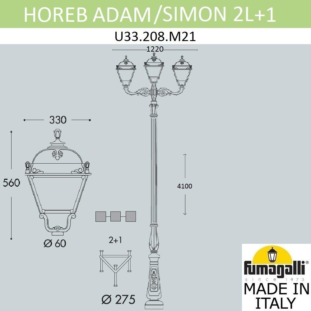 

Фонарь уличный Fumagalli U33.208.M21.AXH27