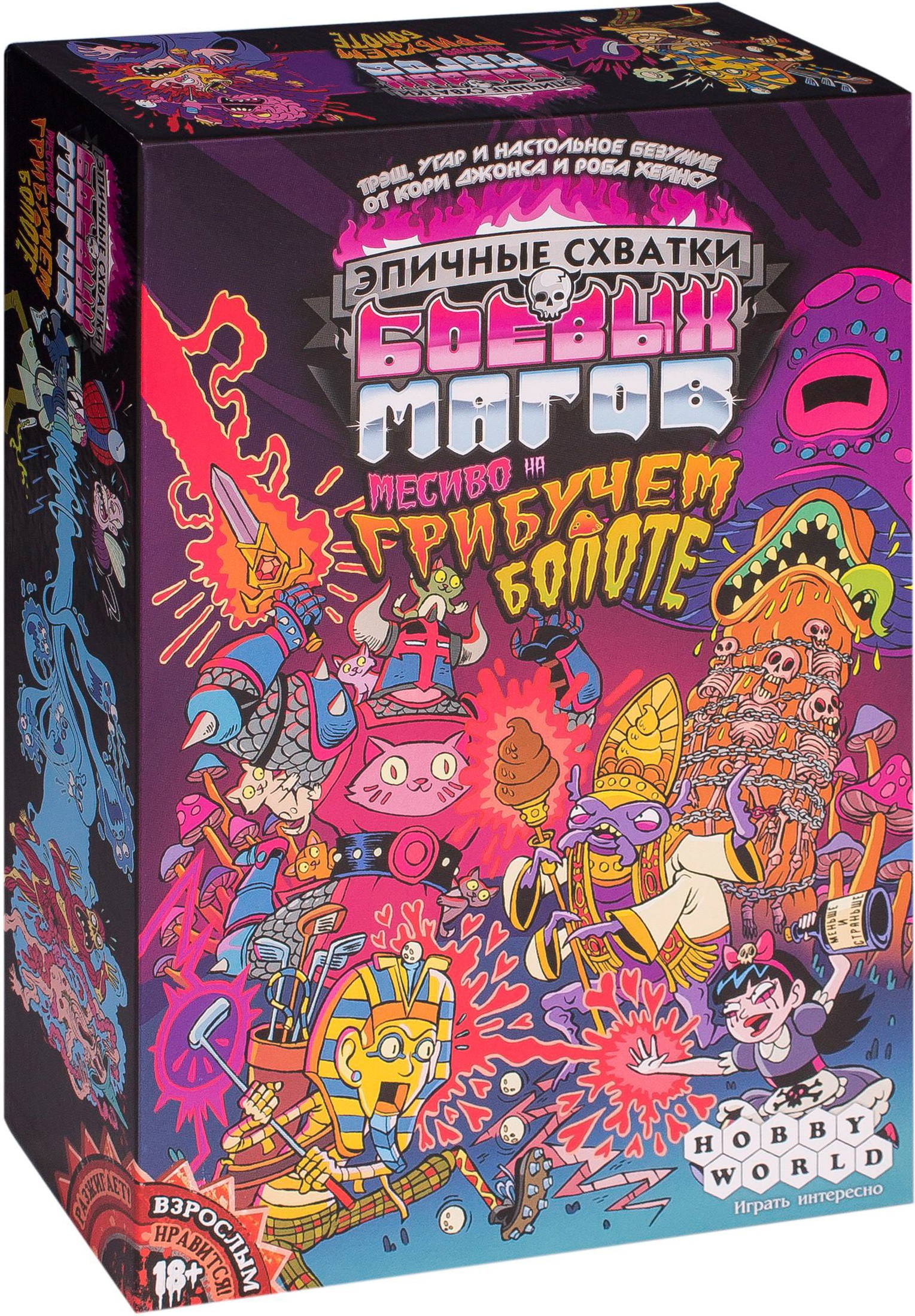 

Настольная игра Мир Хобби Эпичные схватки боевых магов: Месиво на грибучем болоте [1832], Настольная игра Мир Хобби Эпичные схватки боевых магов: Месиво на грибучем болоте 1832