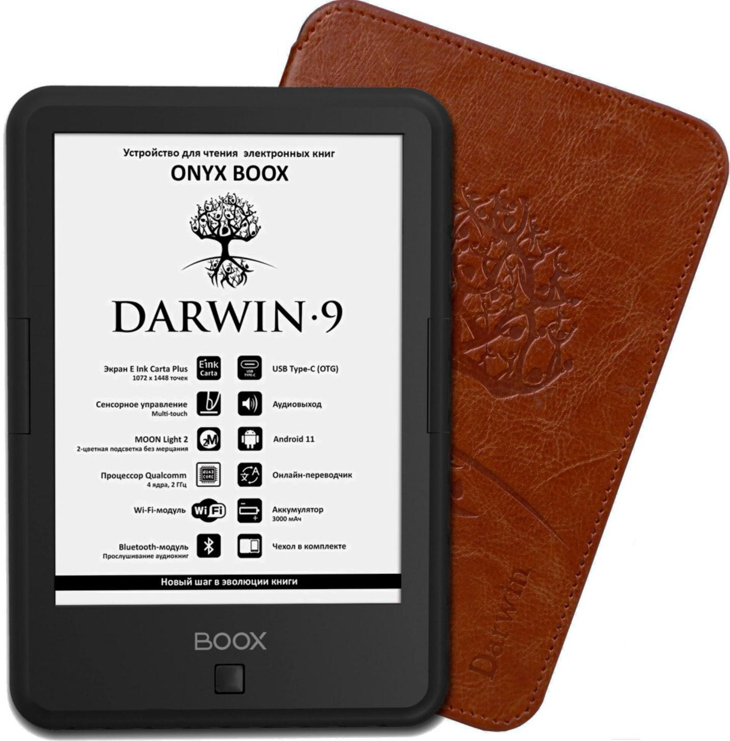 

Электронная книга Onyx BOOX Darwin 9 (черный)