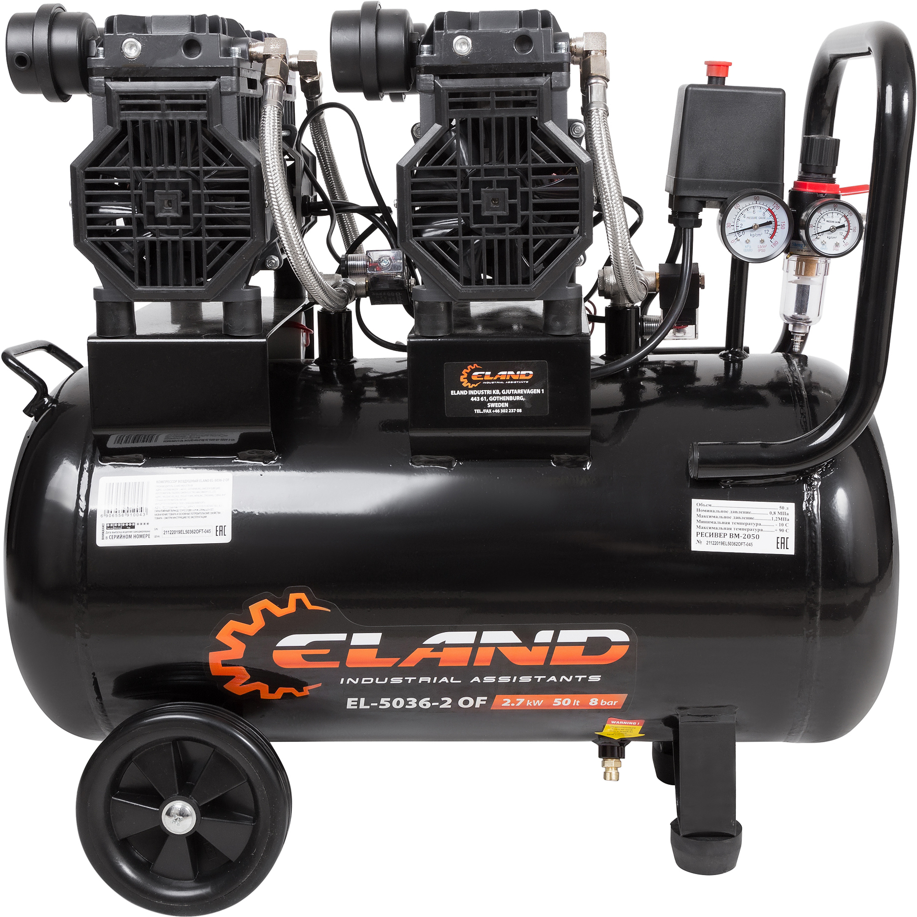 

Компрессор ELAND EL-5036-2 OF с фильтром