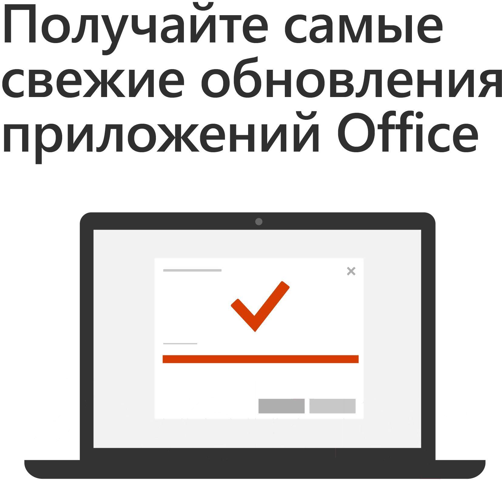 

Электронная лицензия Microsoft Office Home and Business 2019 [Мультиязычный], Пакет офисных программ Microsoft Office Home and Business 2019 (T5D-03189)