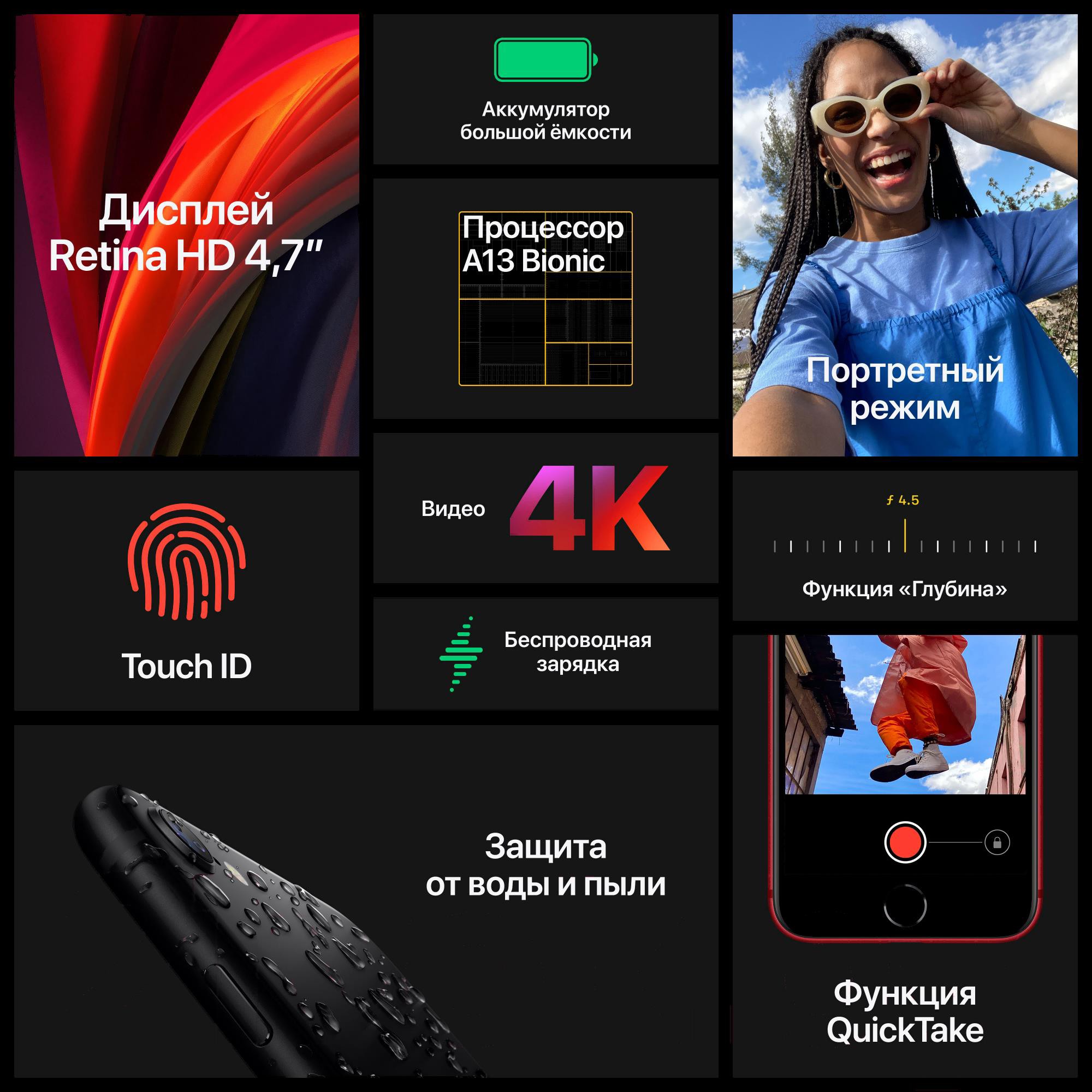 

Мобильный телефон Apple iPhone SE 256GB красный, Мобильный телефон Apple iPhone SE 256GB MXVV2 красный