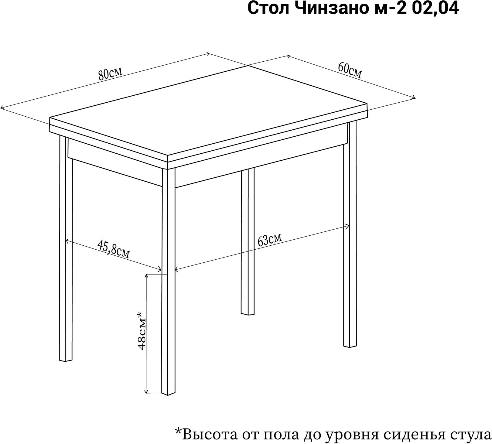 

Стол обеденный Домотека Чинзано М-2 60(120)х80х75 БЛ ст-БЛ 04 [133892], Чинзано М-2 60(120)х80х75