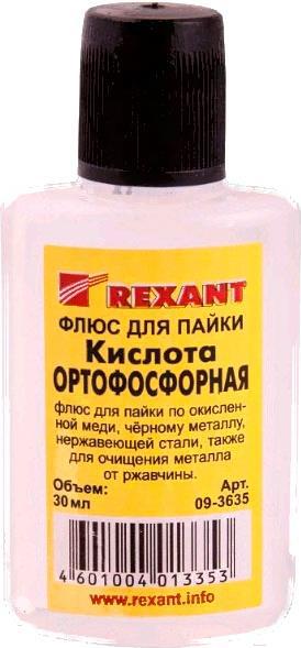 

Припой Rexant 09-3635