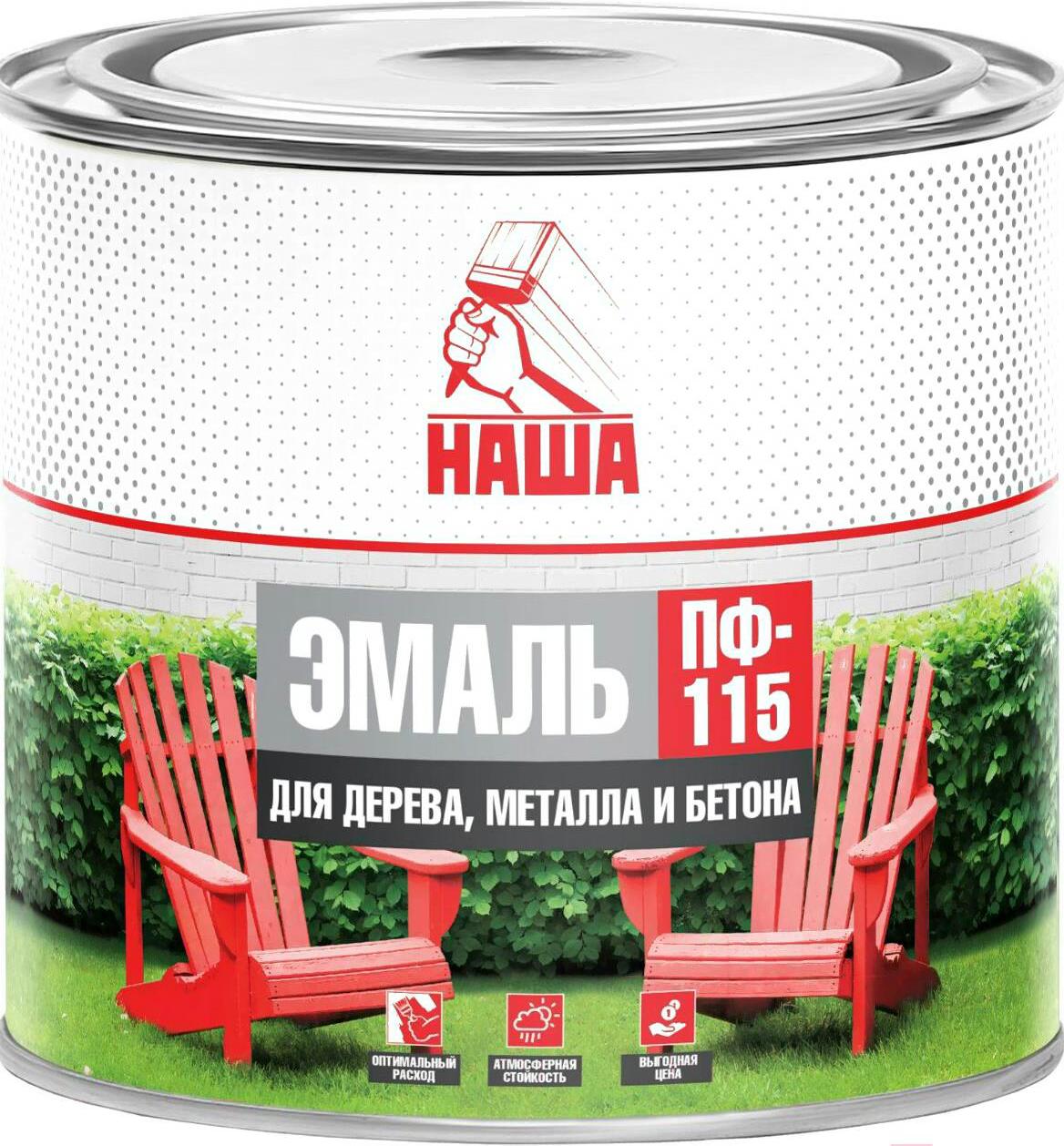 

Краска Кубанские краски Наша ПФ-115 1.8 кг (шоколадный)
