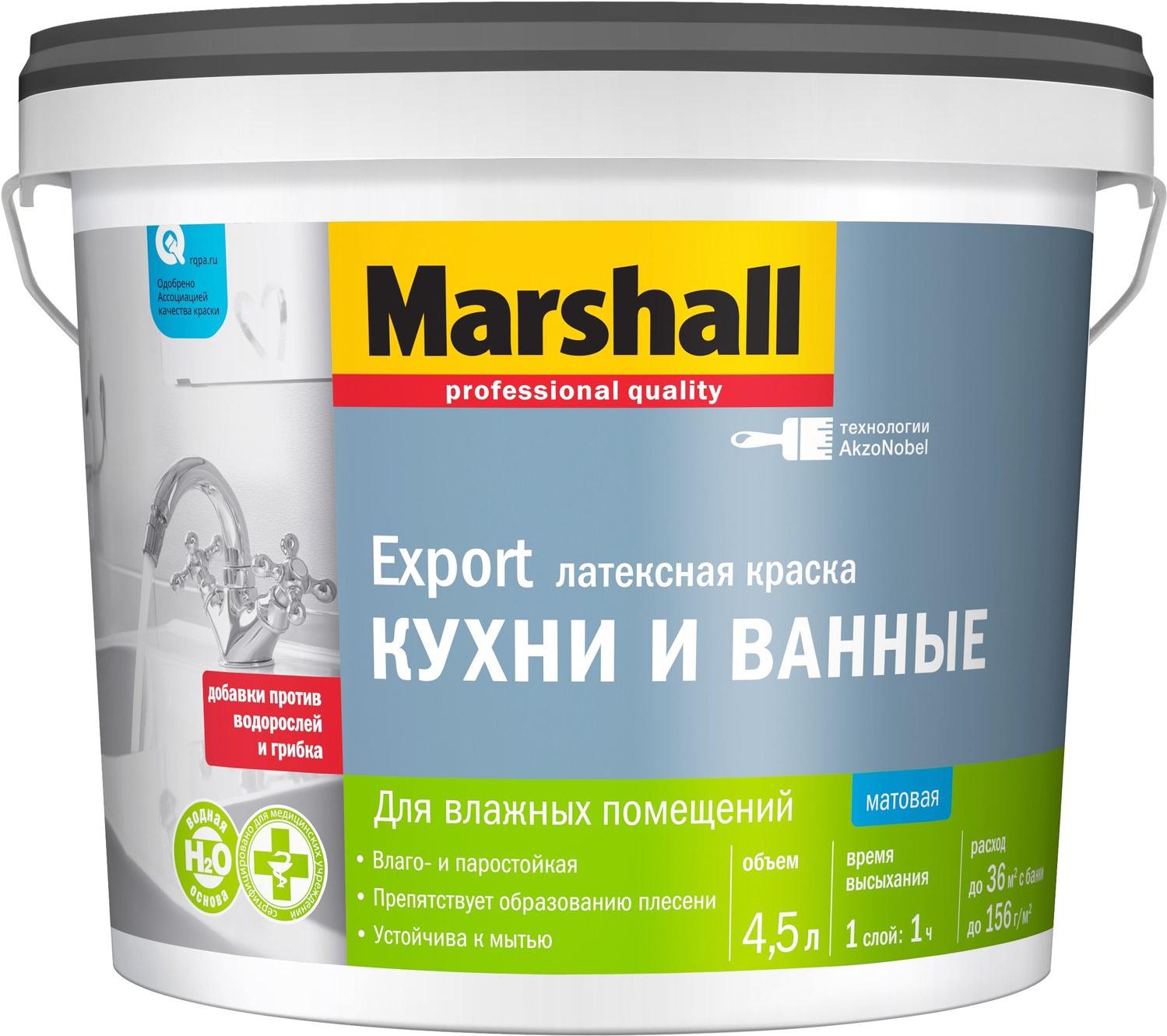 

Краска Marshall Export Кухни и ванные 4.5 л BW (матовый белый)