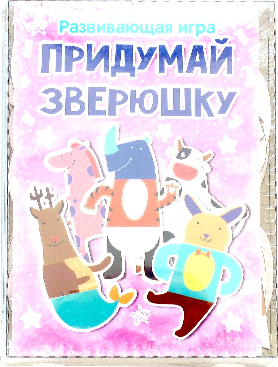 

Игрушка Paremo Собери зверюшку, Собери зверюшку