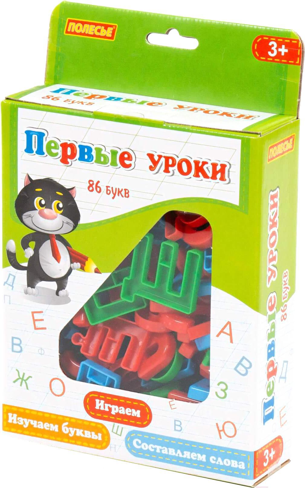 

Развивающий игровой набор Полесье Первые уроки 86 букв [67647], Первые уроки 86 букв