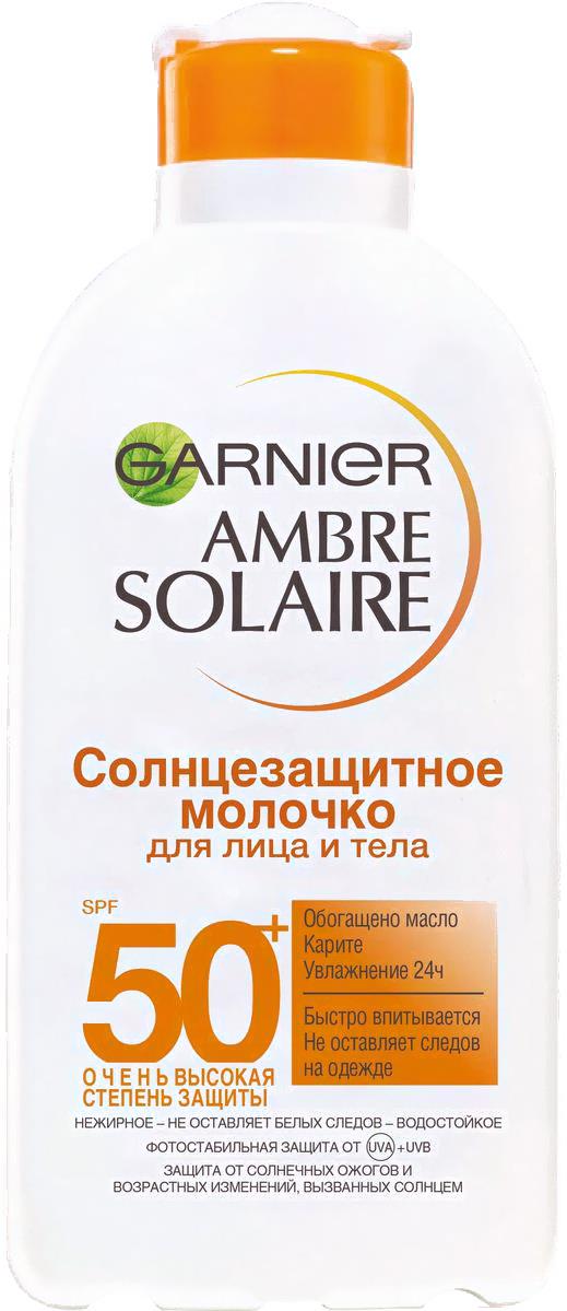 

Молочко солнцезащитное Garnier Ambre Solaire SPF 50 200мл, Ambre Solaire SPF 50 200мл
