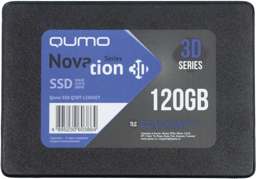 

SSD диск QUMO 120GB Novation TLC [Q3DT-120GSCY], SSD диск QUMO 120GB Novation TLC Q3DT-120GSCY