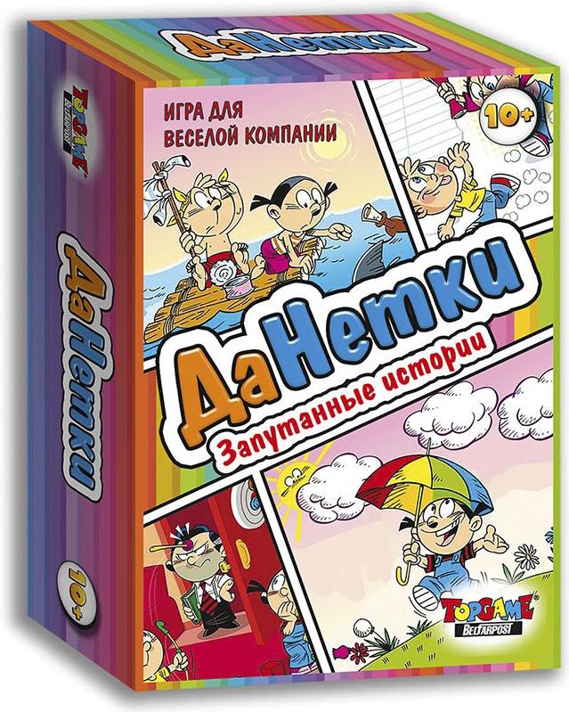 

Настольная игра Topgame ДаНетки. Запутанные истории [01321], ДаНетки. Запутанные истории