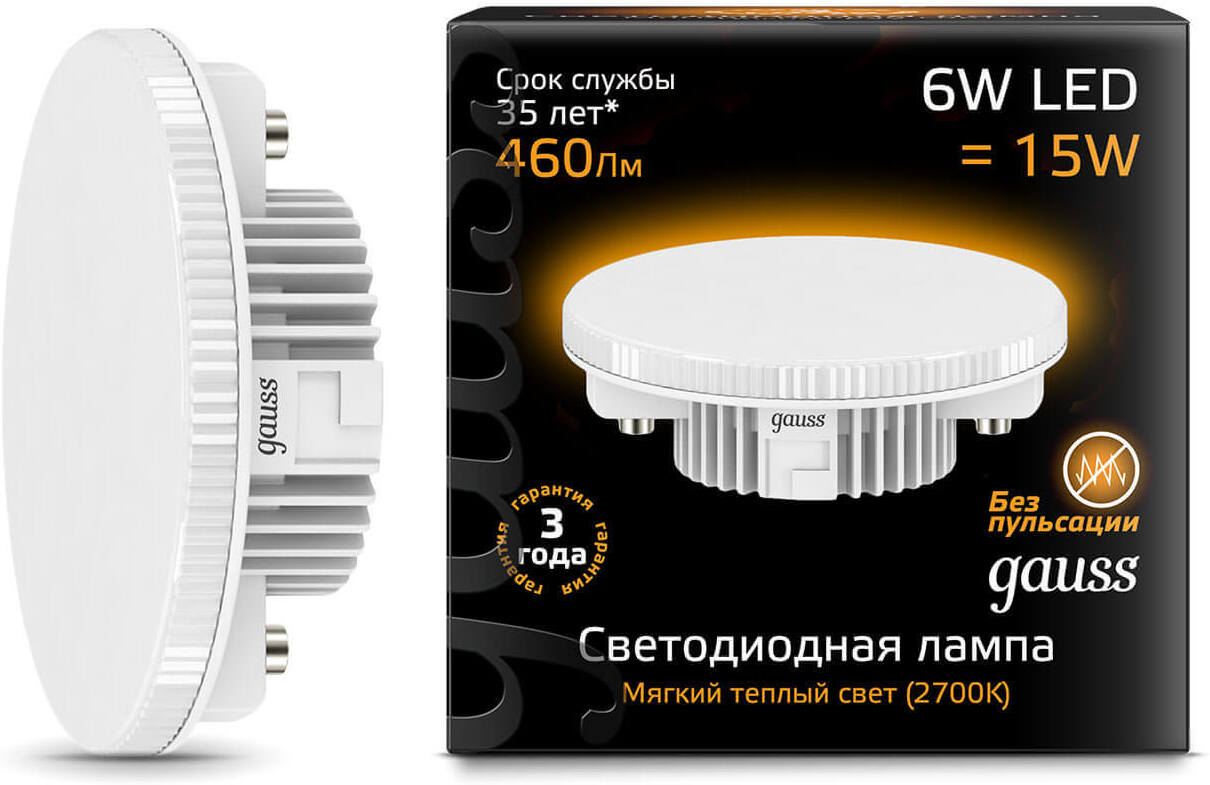

Gauss Лампа Gauss LED GX53 6W 460lm 3000K 1/10/50 [108008106], Светодиодная лампочка Gauss Лампа Gauss LED GX53 6W 460lm 3000K 1/10/50 108008106
