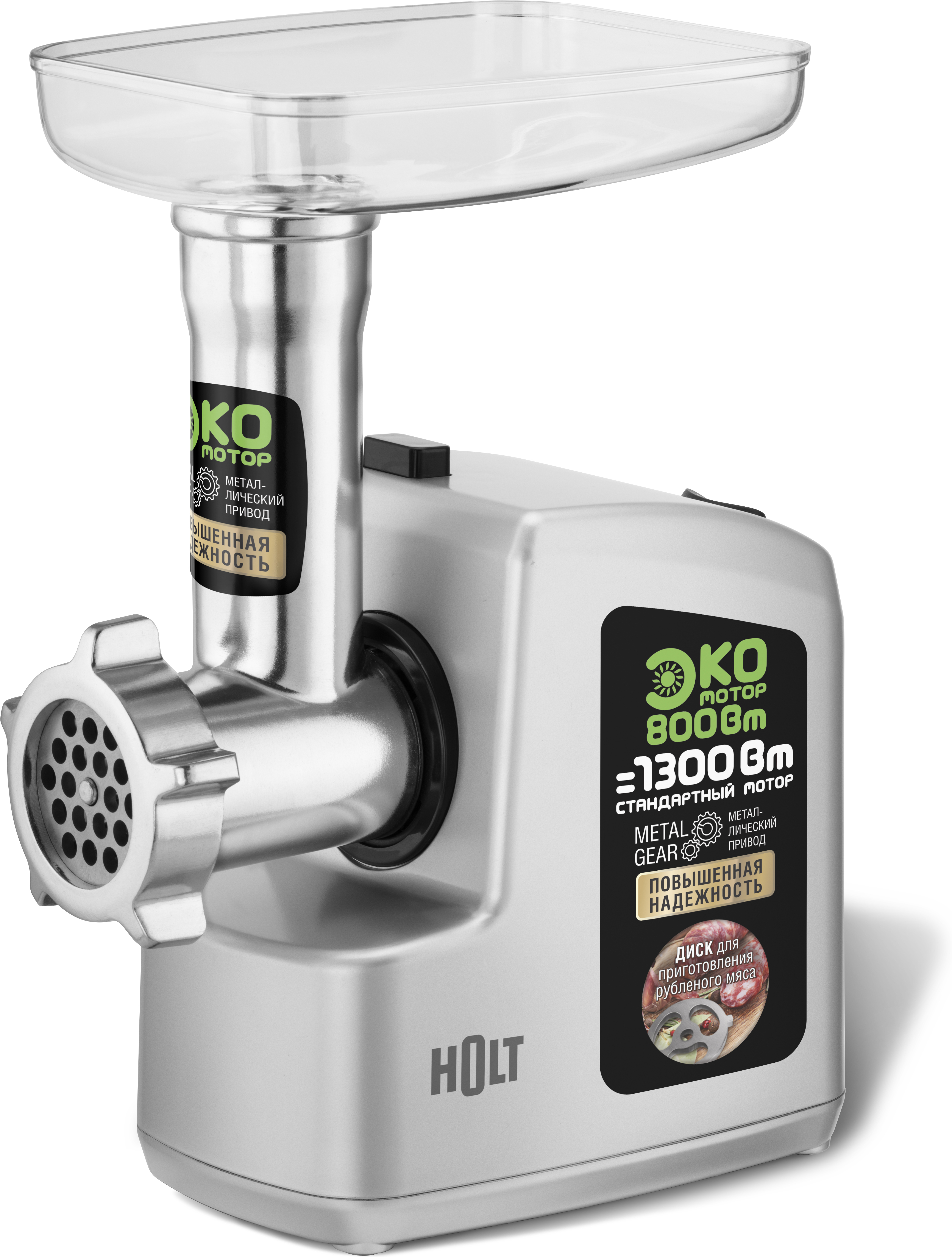 

Мясорубка Holt HT-MG-008 серебристый, Мясорубка Holt HT-MG-008 (серебристый)