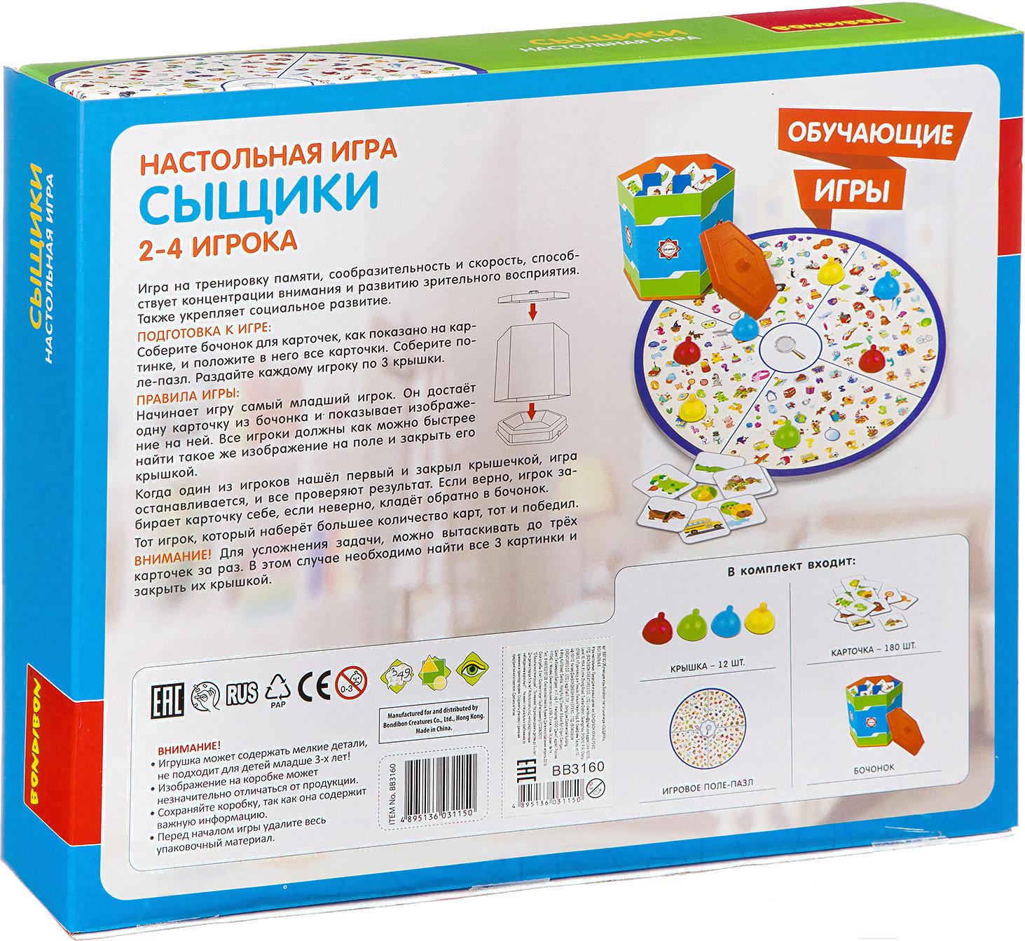 

Настольная игра Bondibon Сыщики [ВВ3160], Сыщики