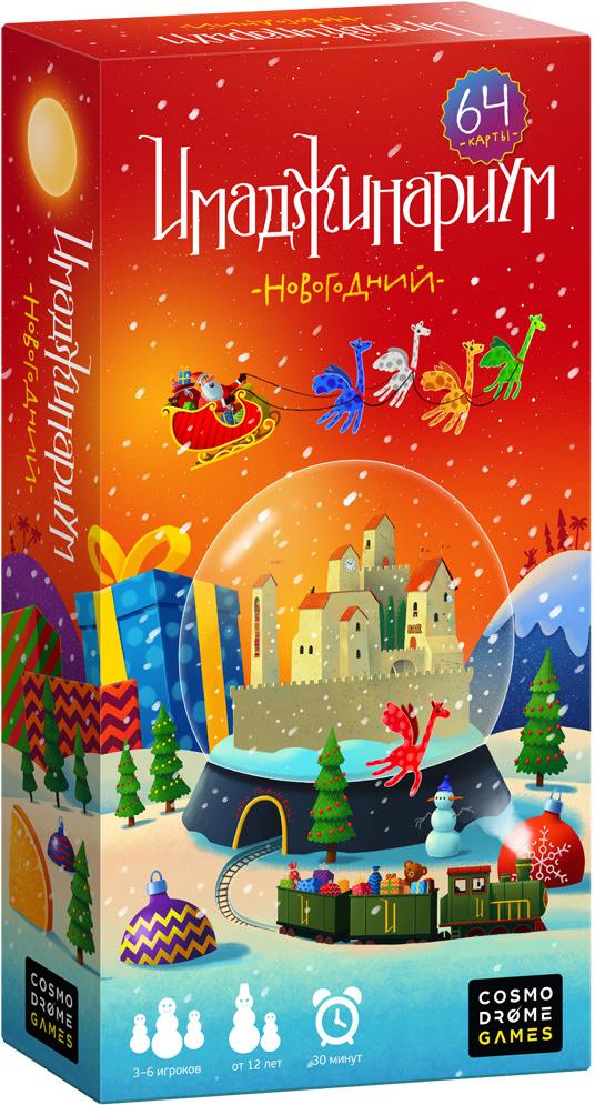 

Настольная игра Cosmodrome Games Имаджинариум Новогодний [52054], Имаджинариум Новогодний