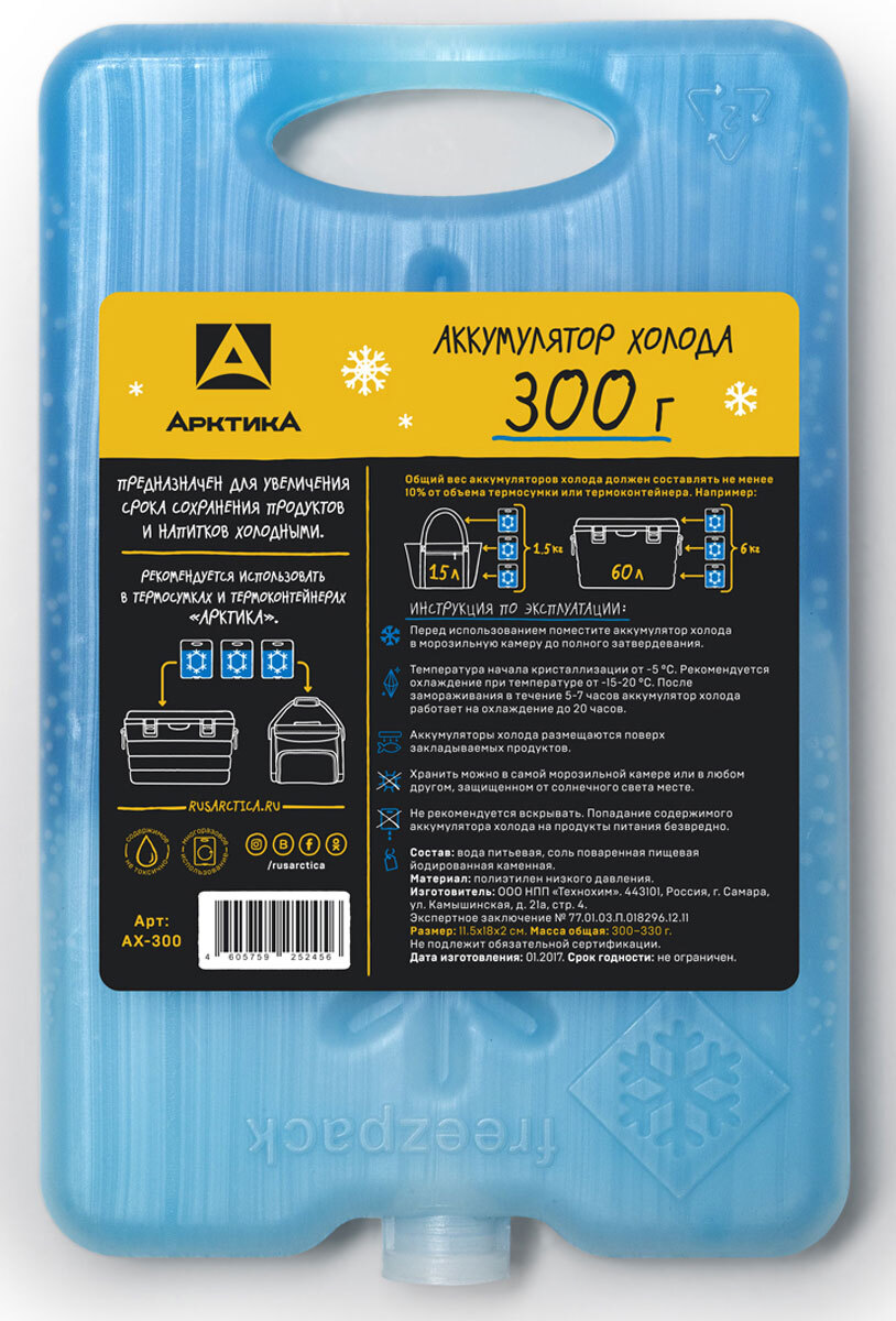 

Аккумулятор холода Арктика АХ-300