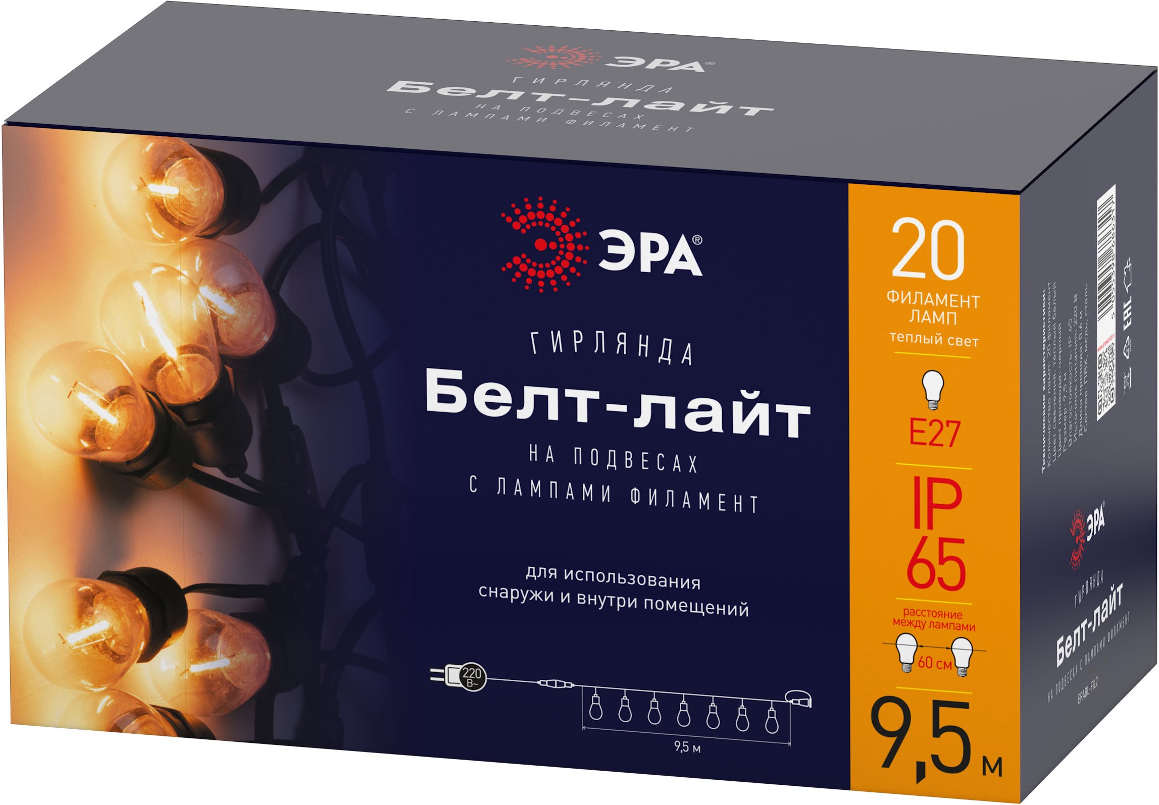 

Светодиодная гирлянда ЭРА ERABL-FIL2