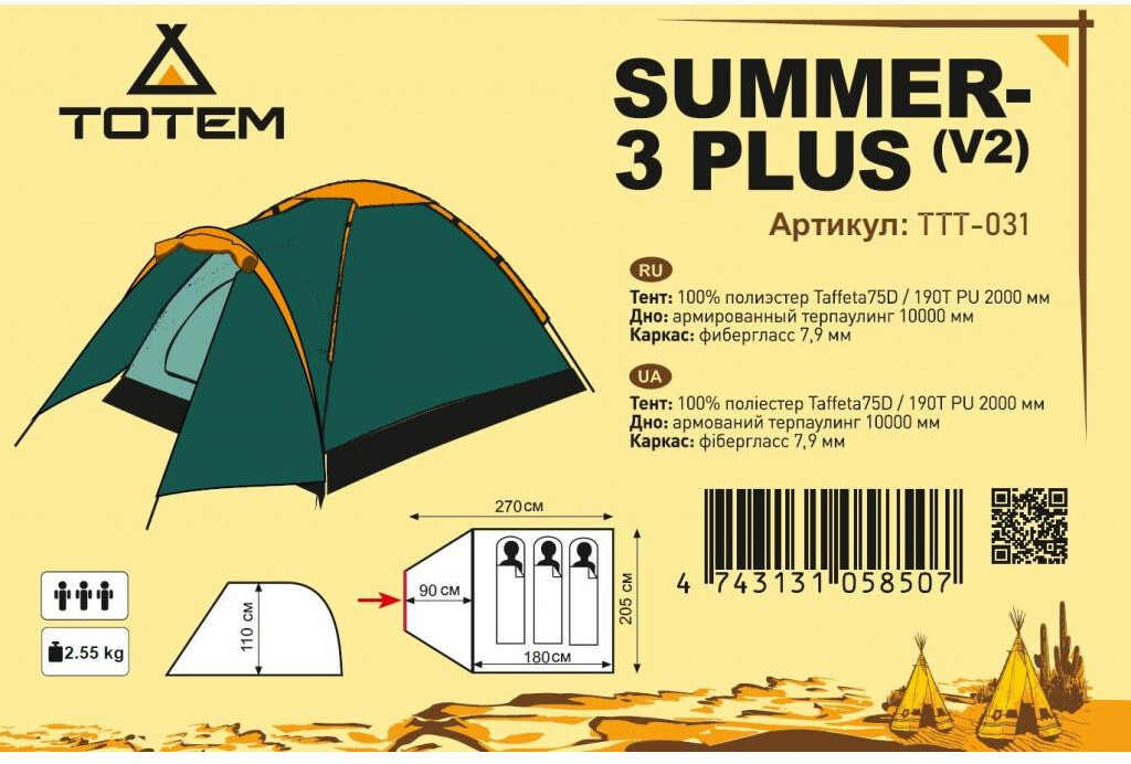 

Палатка Totem Summer 3 Plus V2 [TTT-031], Кемпинговая палатка Totem Summer 3 Plus (V2)