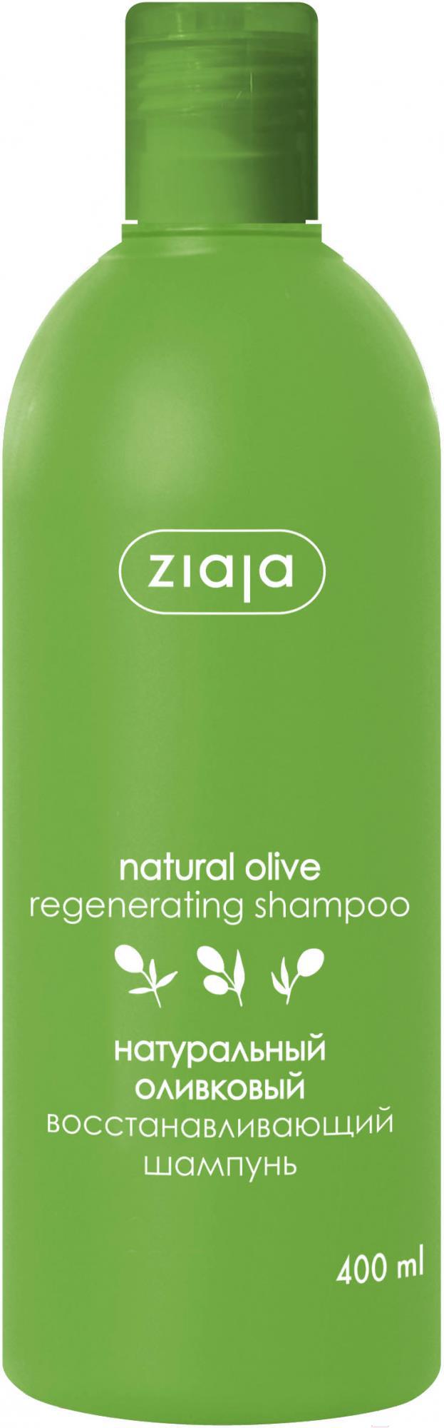 

Шампунь для волос Ziaja Natural Oliva восстанавливающий (400мл), Шампунь Ziaja Natural Oliva восстанавливающий 400мл