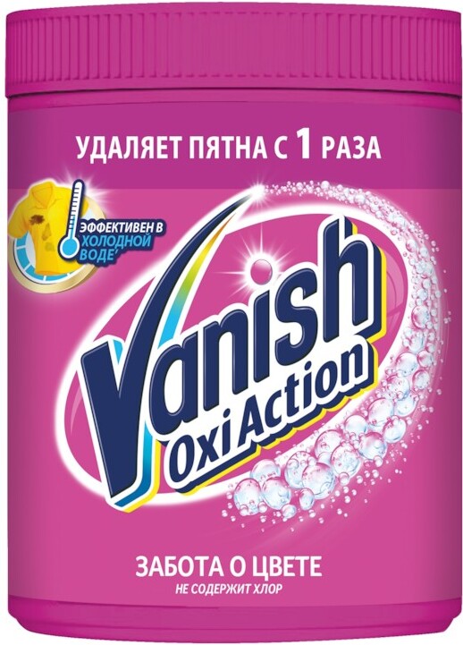 

Пятновыводитель Vanish Oxi Action 1000г