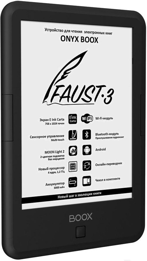 

Электронная книга Onyx Boox Faust 3, Электронная книга Onyx BOOX Faust 3 (черный)