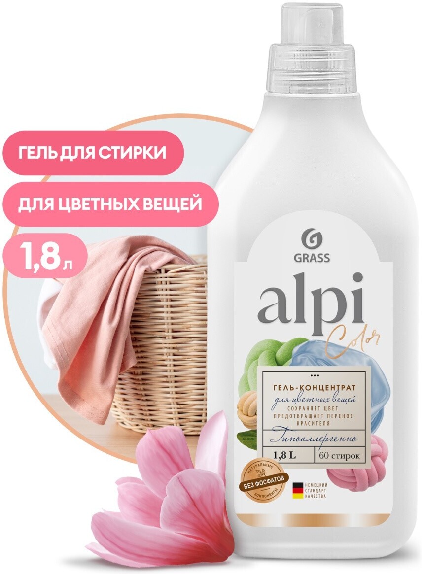 

Гель-концентрат для цветных вещей Grass ALPI color gel (125734)