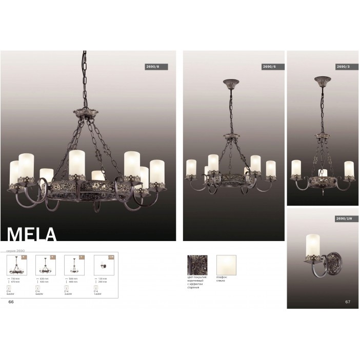 

Подвесная люстра Odeon Light Mela коричневый/стекло [2690/8], Mela