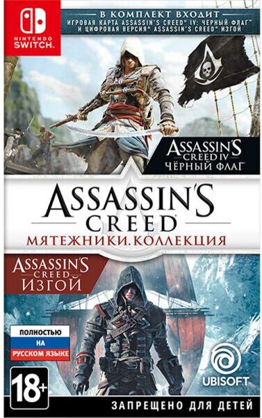 

Игра для приставки Nintendo Assassin’s Creed: Мятежники. Коллекция, Игра для приставки Nintendo Assassin’s Creed: Мятежники. Коллекция [1CSC20004442]