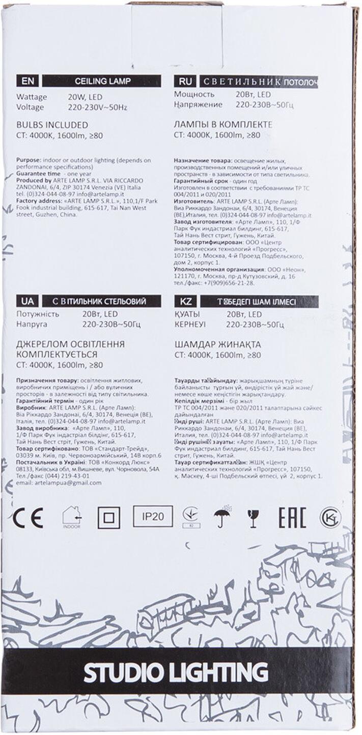 

Трековый светильник Arte Lamp A2324PL-1WH