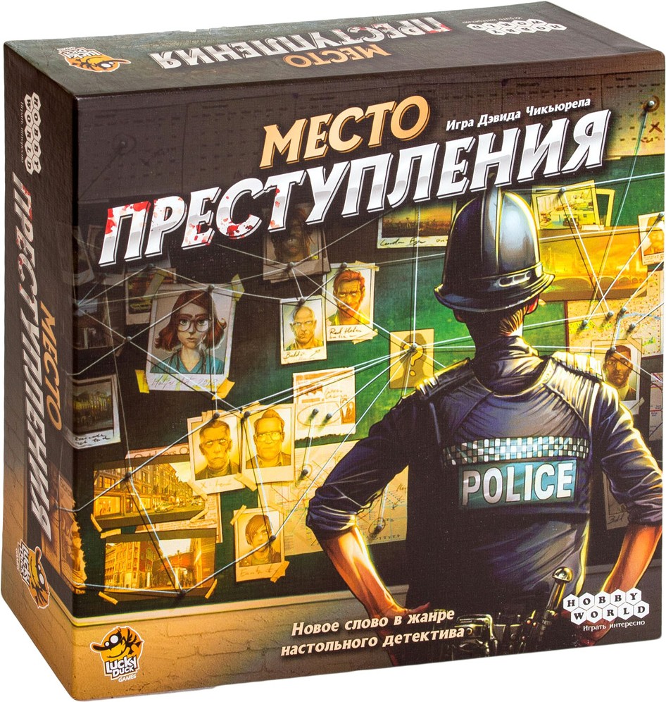 

Настольная игра Мир Хобби Место преступления