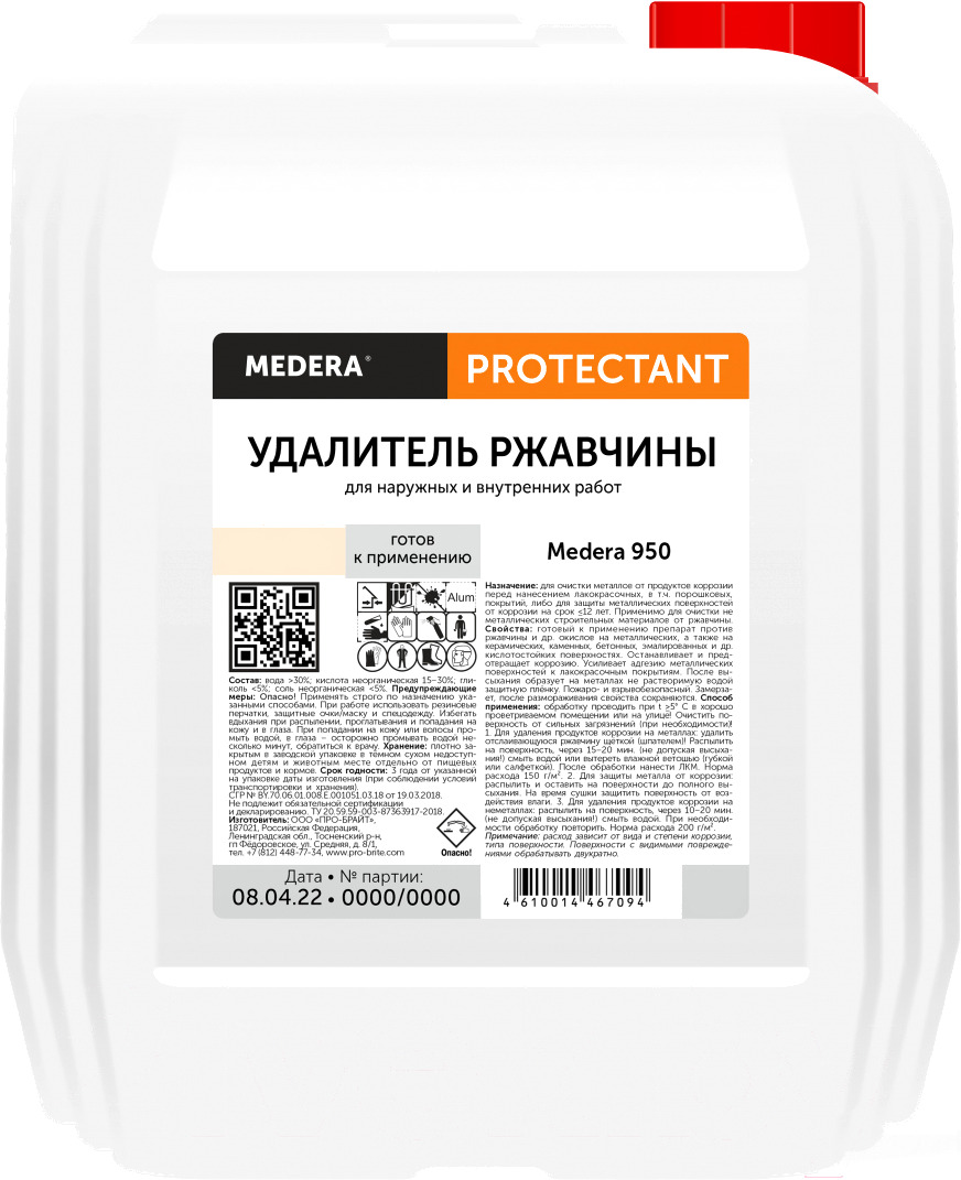 

Удалитель высолов Medera 250 Concentrate (2031-5)