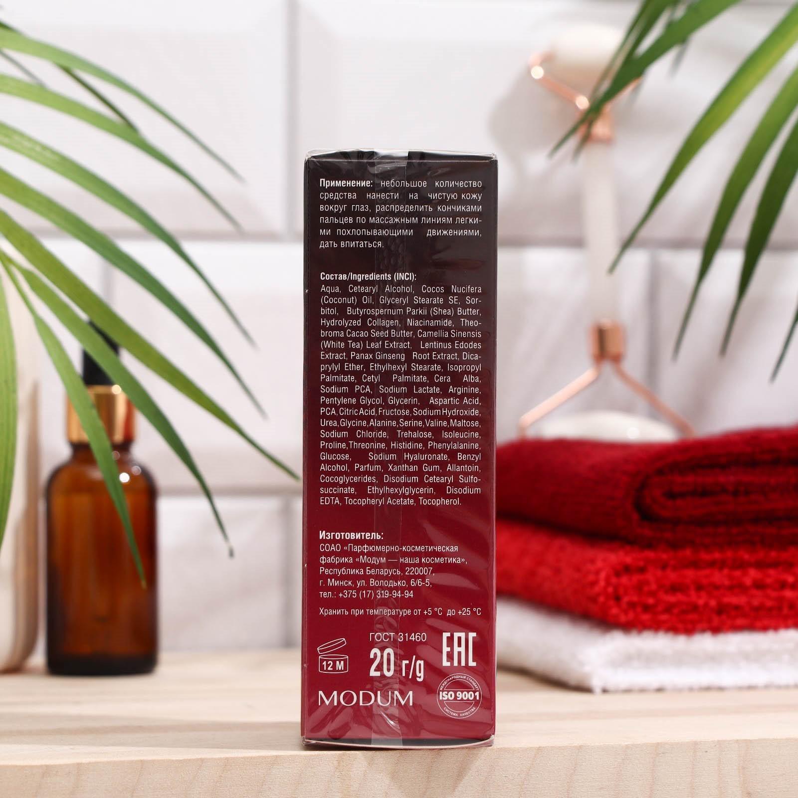 

Сыворотка для век Modum AeRi Korean Beauty моделирующий (20г), Сыворотка для век Modum AeRi Korean Beauty моделирующий 20г