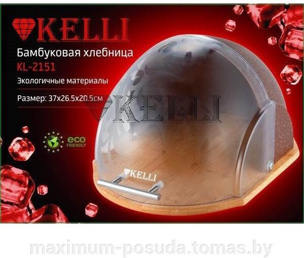 

Хлебница KELLI KL-2151